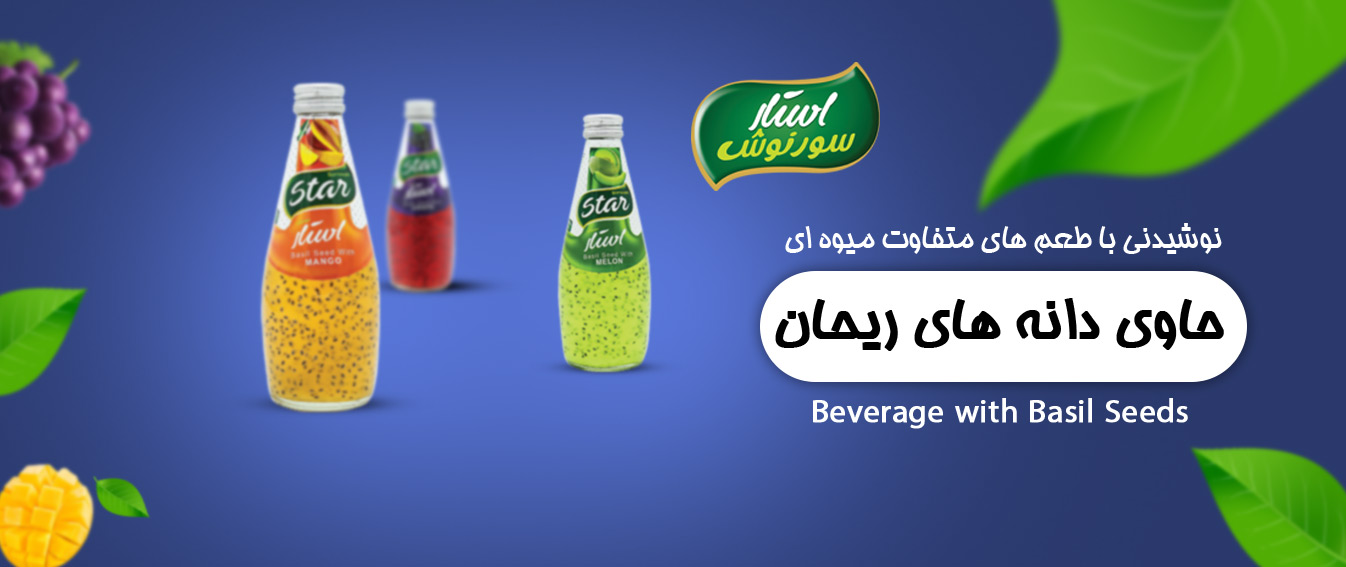 نوشیدنی تخم ریحان